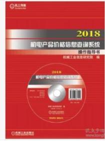 最新上架 中國工程定額書店 孔夫子舊書網